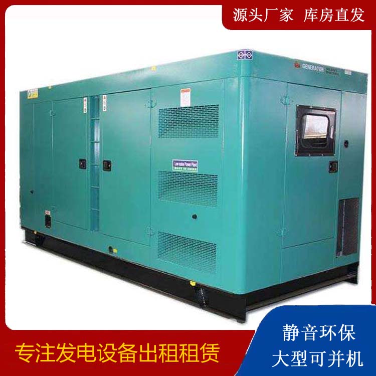 米东出租发电机康明斯发电机要讲究正确的操作步骤