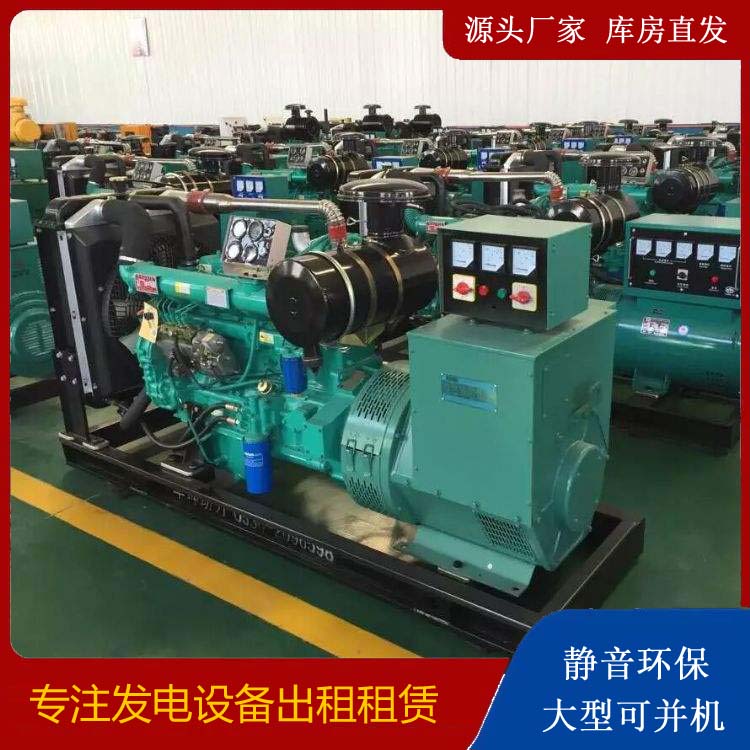 米东租赁发电机的原理是什么