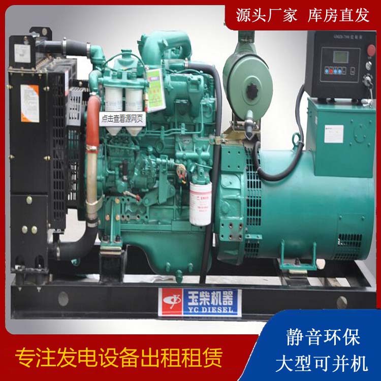 米东出租发电机 柴油发电机组安全使用注意事项
